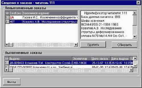 Регистрация читателя